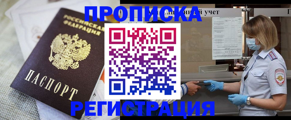 прописка иностранных граждан в Микуни