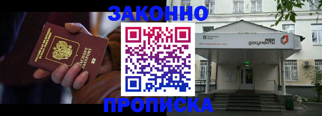 временная регистрация в Микуни