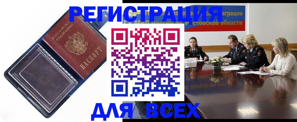 временная регистрация надежно в Микуни